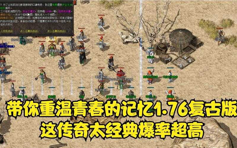 揭秘传奇:那些年我们在热血传奇中的青春记忆?