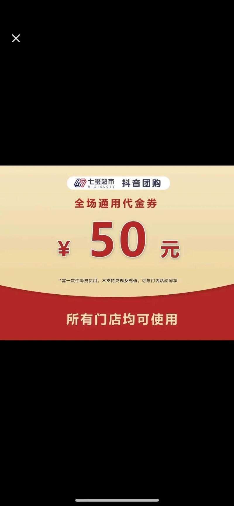 用代币券买时装券能省多少钱