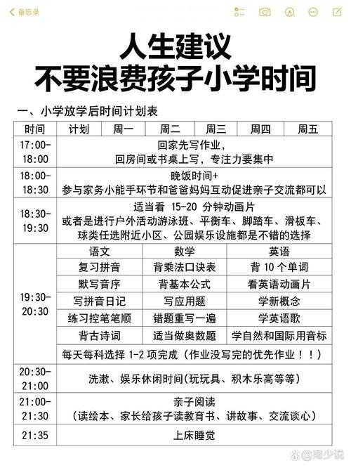学生个人计划表 高效学习时间管理模板与制定技巧