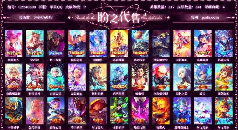 王者荣耀典藏皮肤价格表2024最新一览