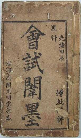 会试的别称是什么?会试又叫什么?会试的另一个名称