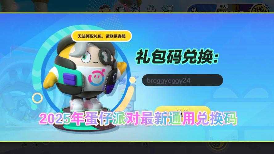六界至尊激活码2025最新领取_永久有效礼包兑换码大全