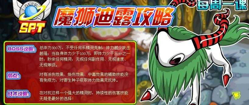 2025赛尔号老妖零失误通关全攻略