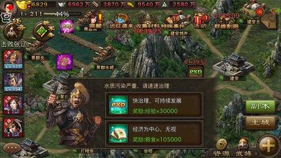 《攻城掠地》2025地形战法全攻略