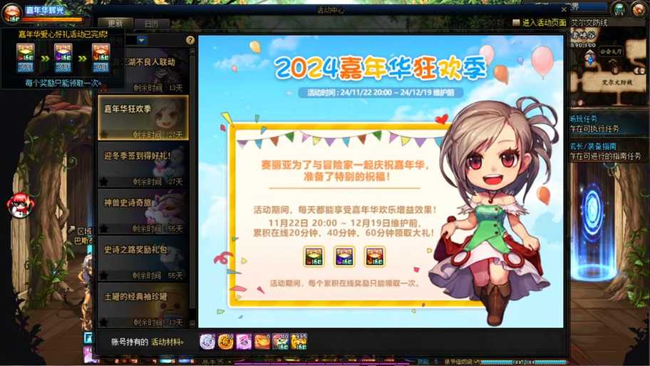 DNF嘉年华2025直播录像回放:精彩内容全程回顾