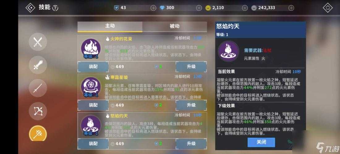 2025荣耀之剑精灵法师技能与未来