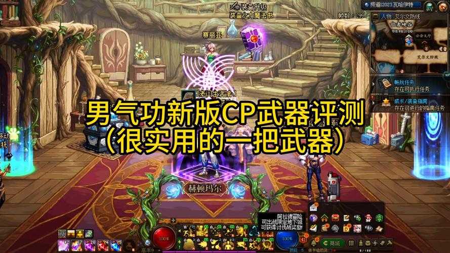 dnf男气功100级神话装备选择