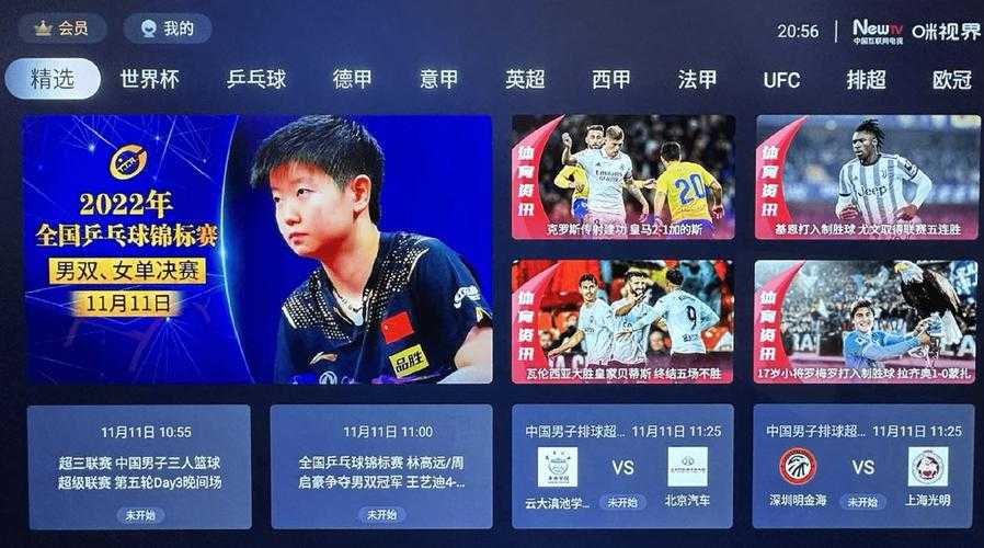 如何观看世界杯直播?选择哪个频道更精彩?