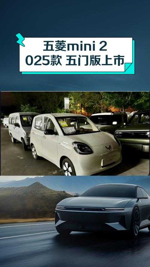 五菱宏光MINI新车2025款上市:价格配置全解析