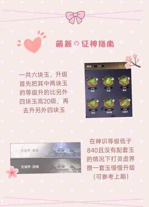 QQ炫舞手游快速升级攻略 必看技巧大全