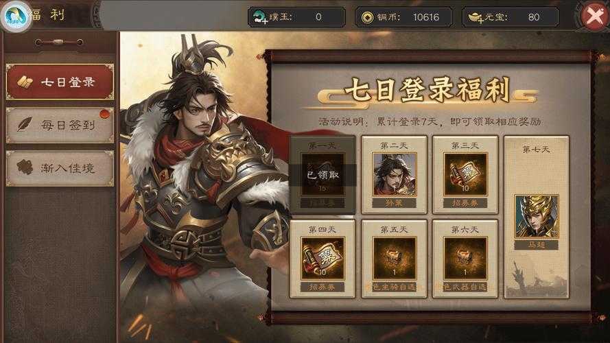 三国志名将令变态版下载_2025最新无限元宝GM版_全武将满星开局