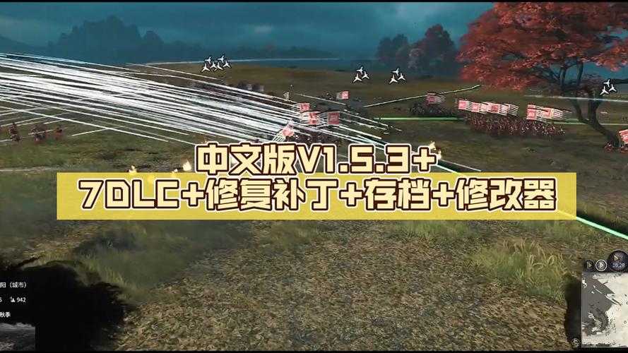 三国全面战争全DLC解锁补丁下载-完整版免费一键安装