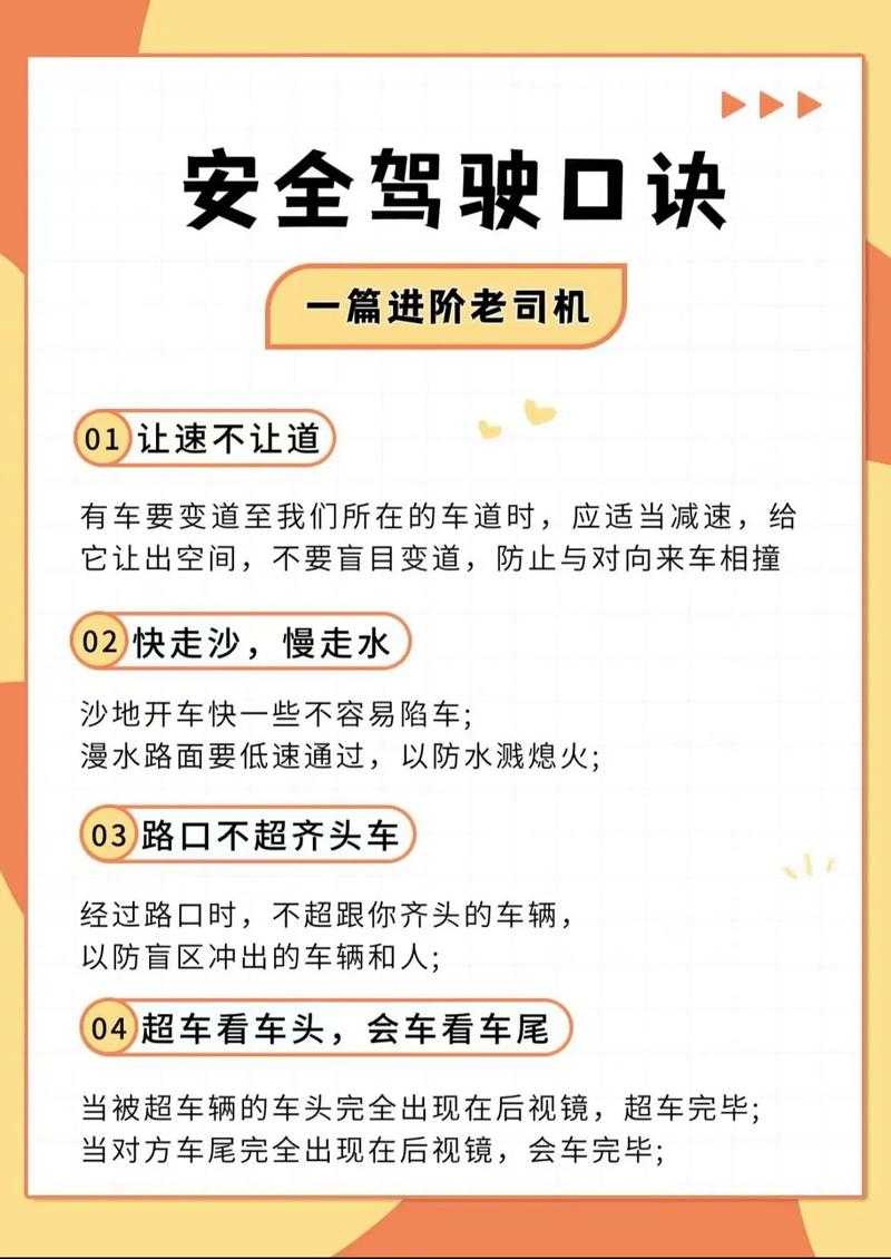 新手上路指南:安全第一的游戏攻略