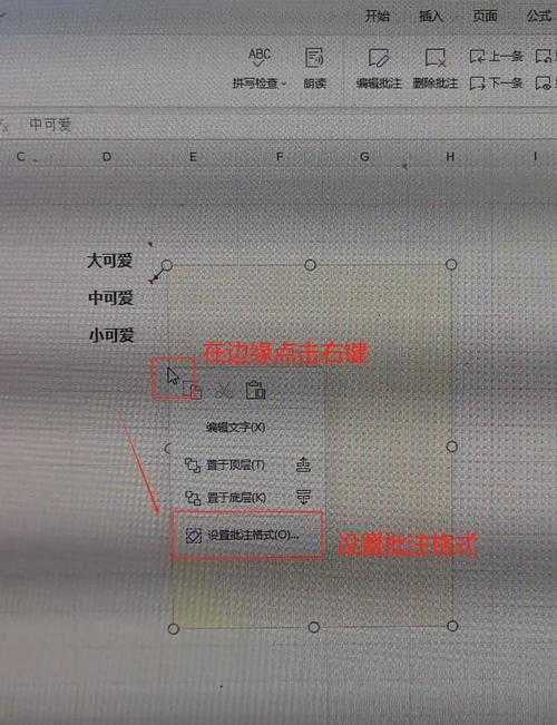 Word批注修改步骤图解教程