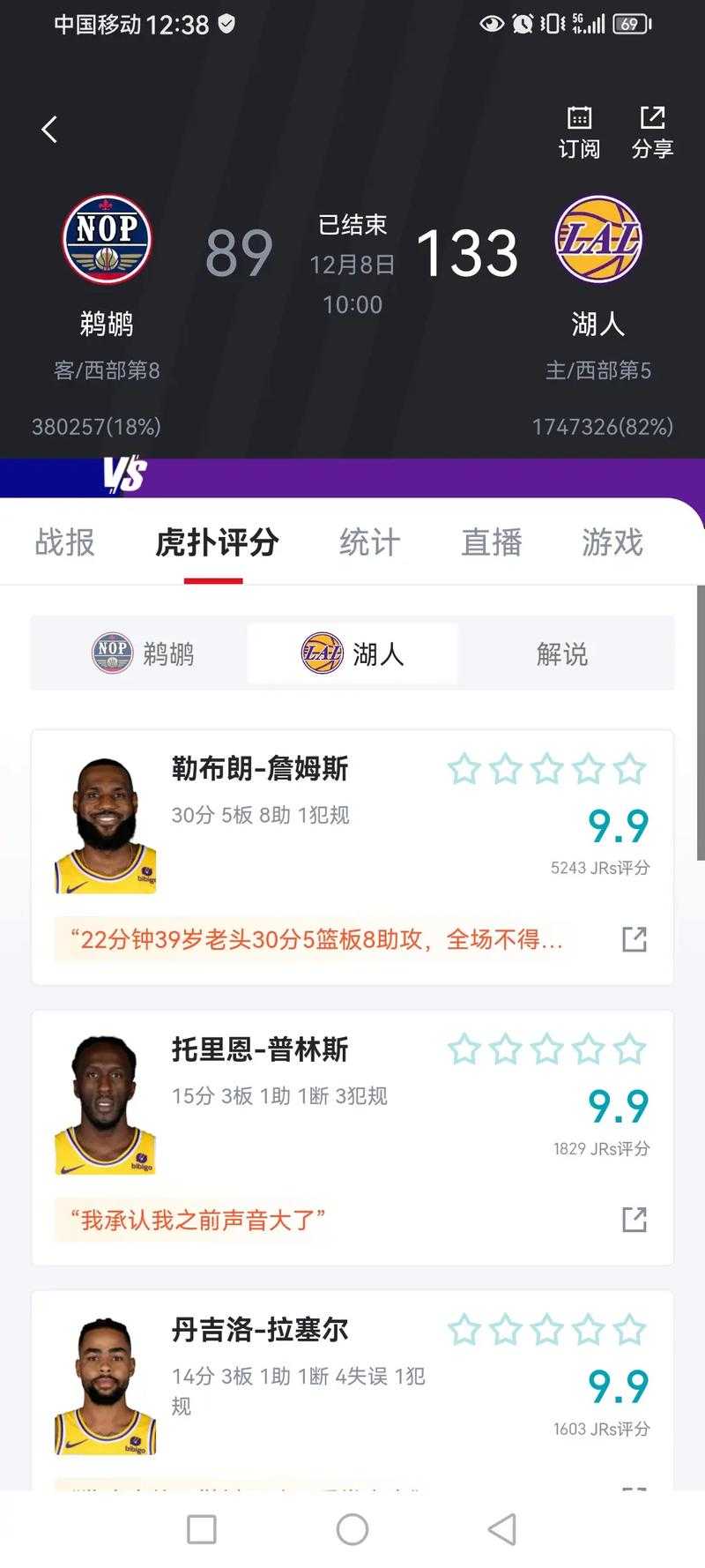 如何回顾和评价NBA02-03赛季的总冠军赛表现?