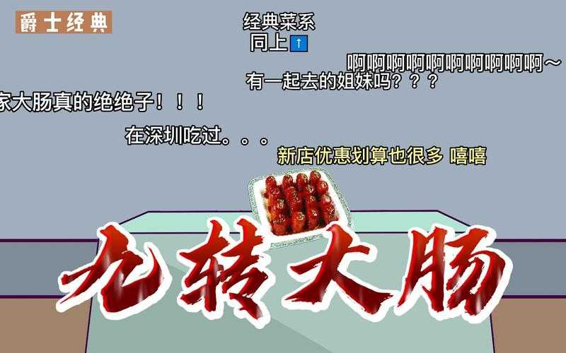 九转大肠表情包逆袭成文化符号
