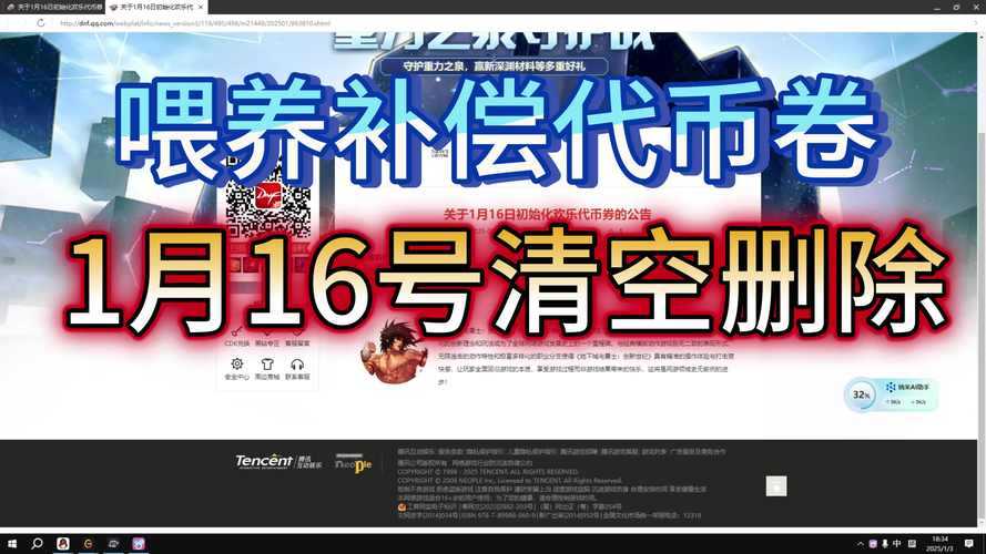 dnf代币券账户被盗怎么救