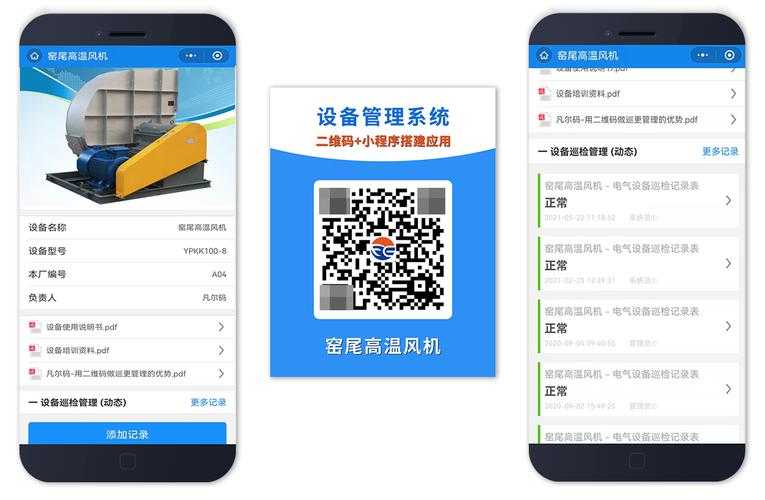 公共场所扫码系统二维码应用与解决方案