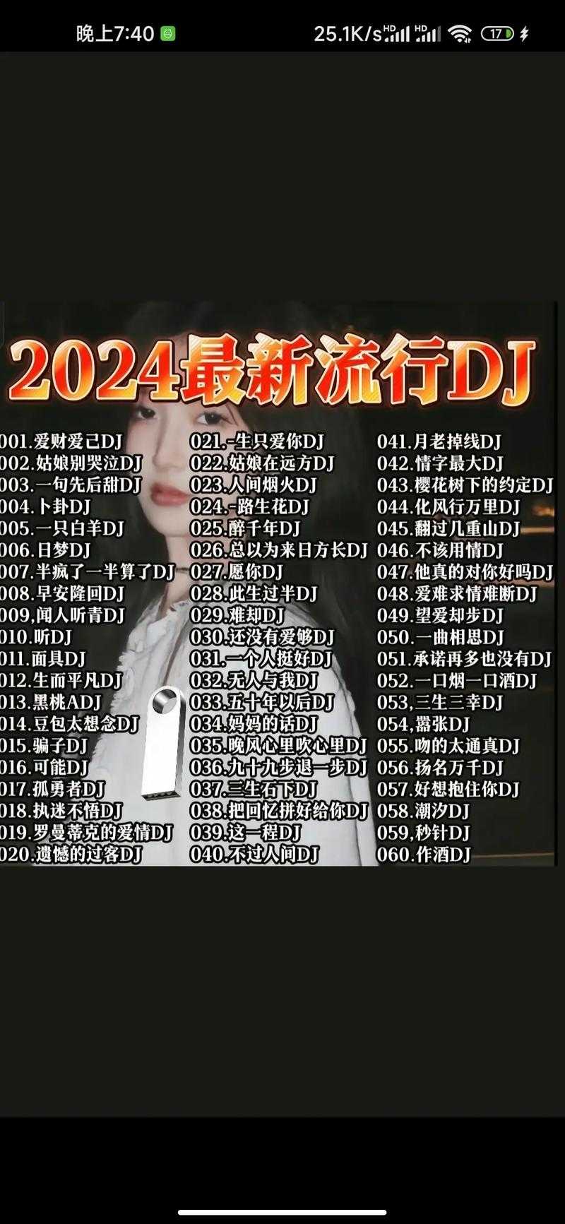dj网站如何上传音乐