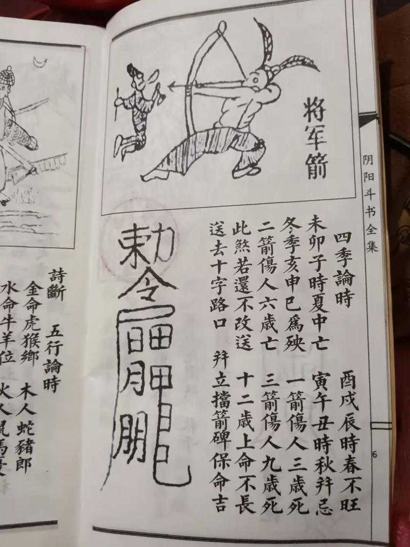 三十六式阴阳技巧口诀：揭秘古老智慧与现代应用