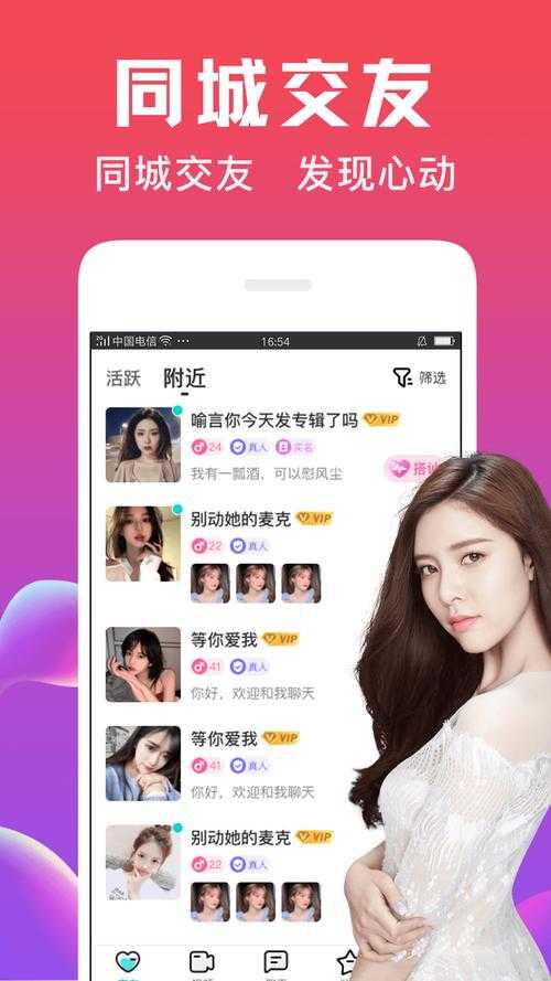 163同城聊天室需要付费吗?新手必看