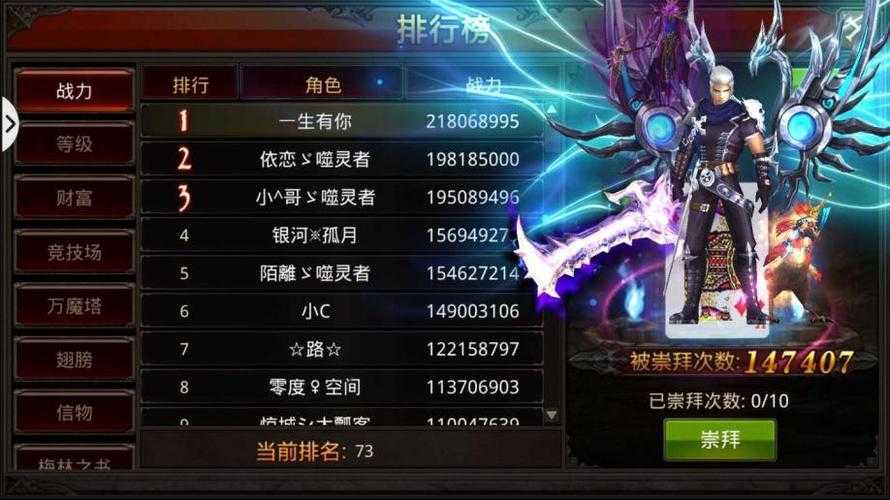 三剑客奇迹魔剑PK攻略:最强技能搭配与实战技巧