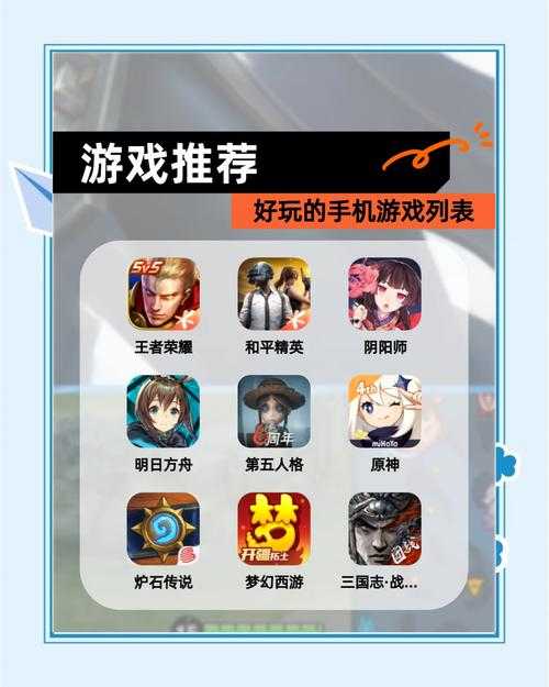 适合初学者的手机小游戏清单