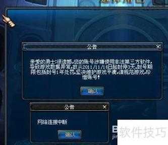 dnf用什么连发好