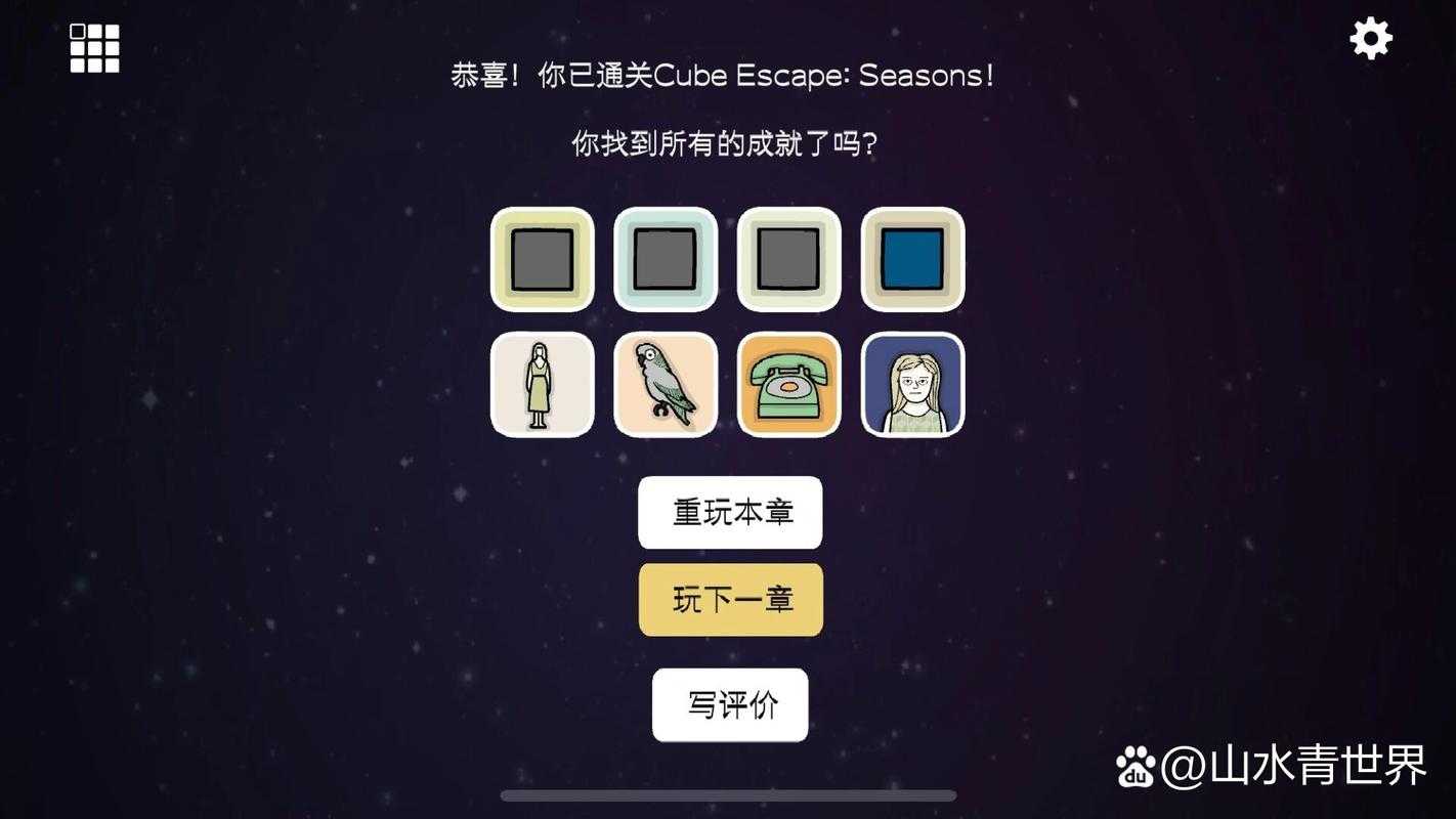 Cube Escape Seasons 2025全攻略：秋季主题与隐藏要素解析
