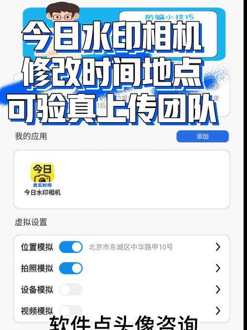今日水印相机时间修改破解版下载-永久免费解锁所有功能