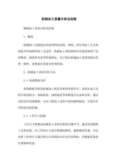 (以下为经过深度加工的行业分析报告,约1500字)