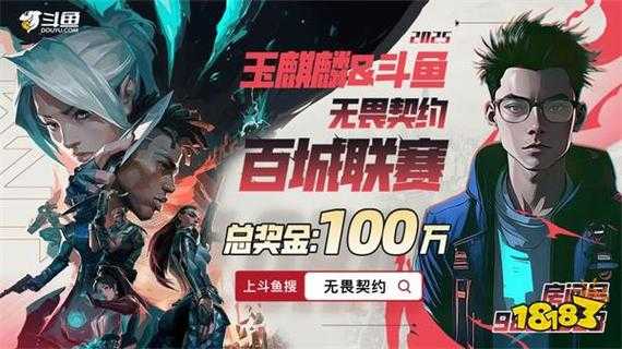 斗鱼粉丝节2025:电竞与娱乐的跨界狂欢