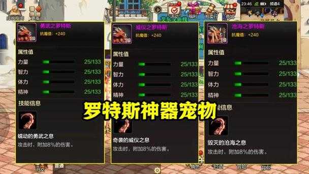 dnf可交易宠物排行2023