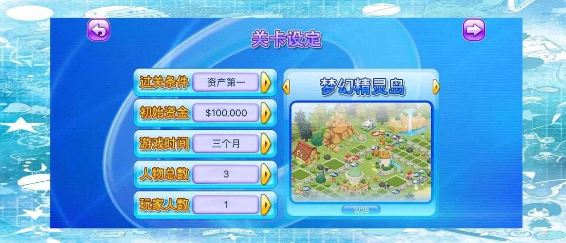新手必看:如何成为大富翁4单机版游戏高手?