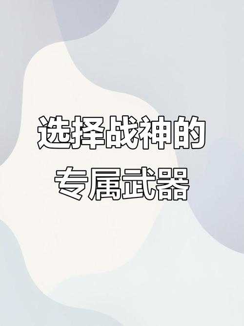 如何选择合适的武器用于召唤角色在100级版本中?