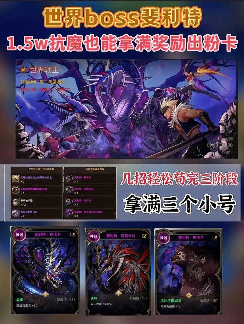《DNF卡恩降临:全新版本BOSS挑战攻略与奖励解析》