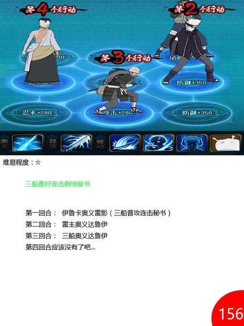 火影忍者OL2025雷主考试通关攻略