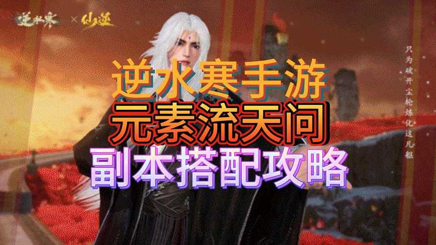 针对逆水寒手游6月版本可能调整星象匹配算法的提示,结合天工开物系统优化策略,建议从以下四个维度制定应对方案: