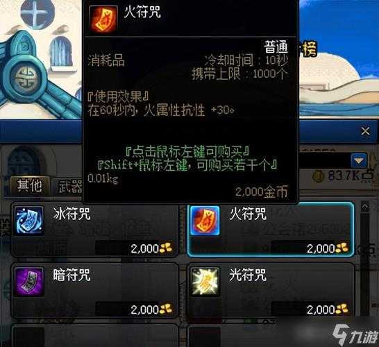 dnf复活的药剂叫什么