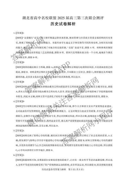 万国觉醒魔域答题器-最新答题答案大全2025