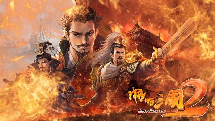 2025《三国2》玩法革新与技术创新全景解析