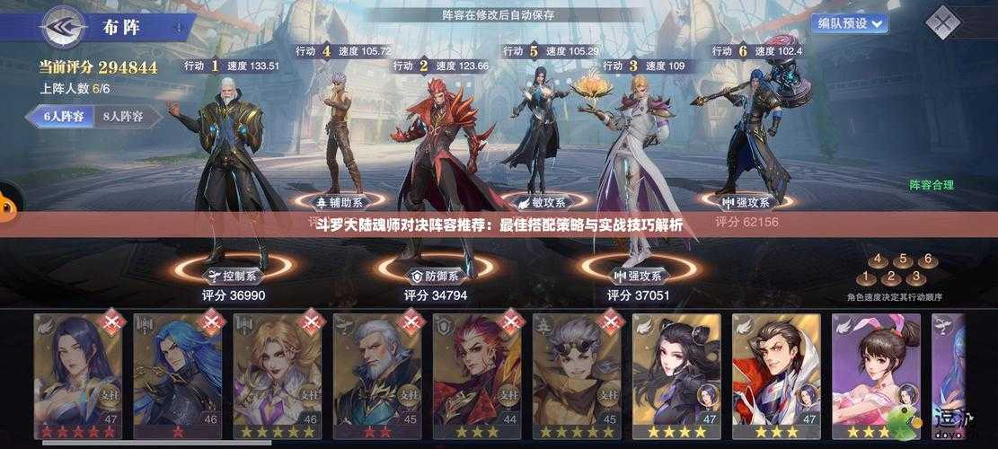 斗罗大陆全民对决2025年5月核心阵容解析