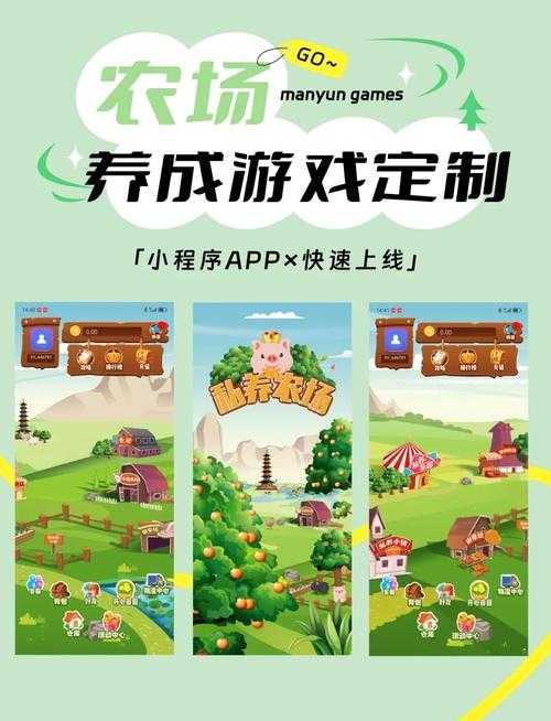 如何玩转全球农场游戏:1949世界农场攻略手册?