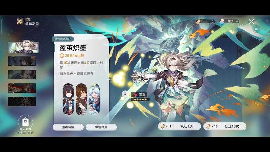崩坏星穹铁道预抽卡领取方法及活动入口指南