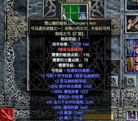 暗黑2 2025合成全攻略