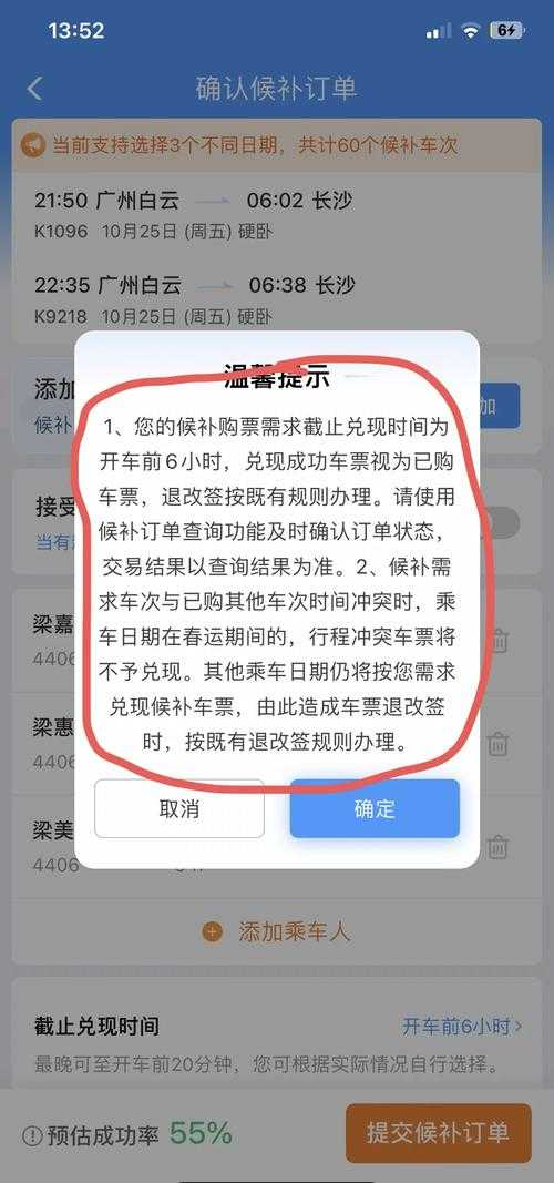 如何提高12306抢票成功率?成功机率受哪些因素影响?