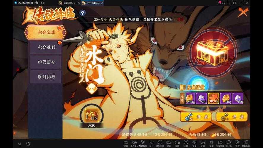 《火影忍者OL》尾查克拉招募的2025年黄金法则指南