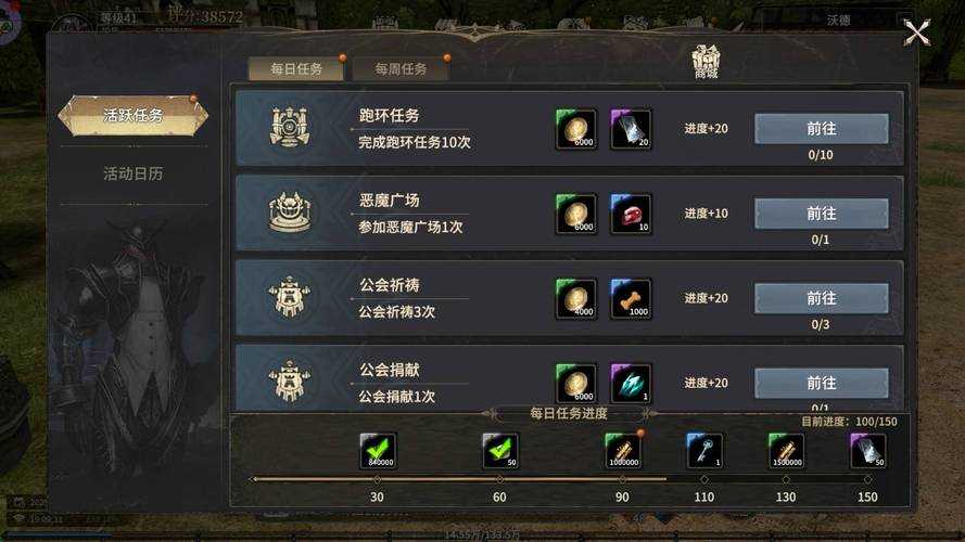 代号希望新手必做任务