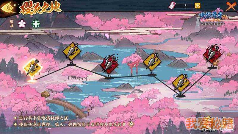 火影忍者OL樱花祭2025点击失效终极排查指南