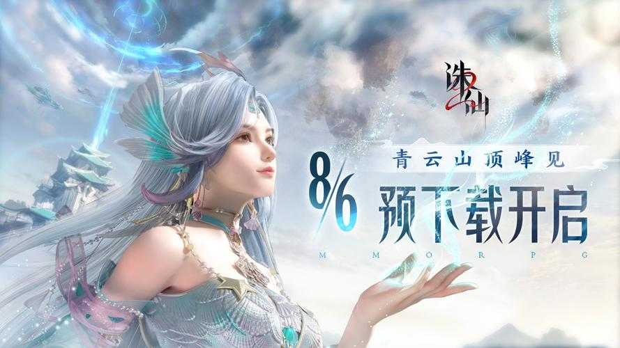 如何安全下载手游诛仙电脑版的最新版本?